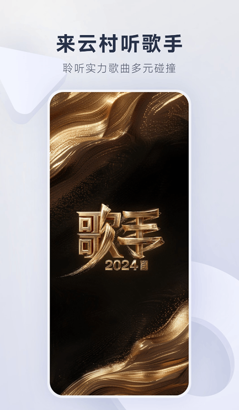 网易云音乐网页版(5)