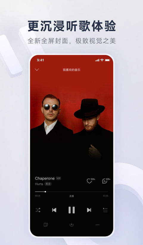 网易云音乐网页版(1)