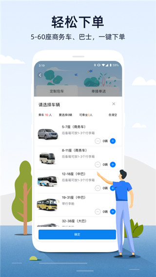 人人巴士平台(3)