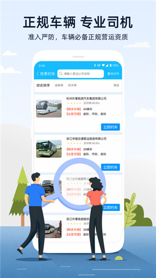 人人巴士平台(1)