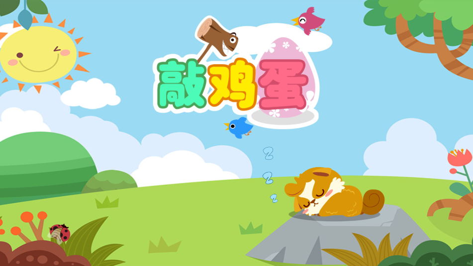 儿童宝宝学拼音(4)