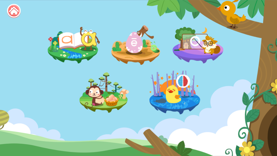 儿童宝宝学拼音(2)