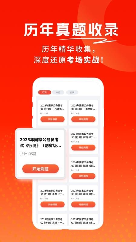 公务员考试题库寰证(1)