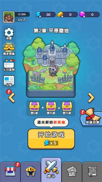 热血英雄团内置菜单MOD最新版(5)