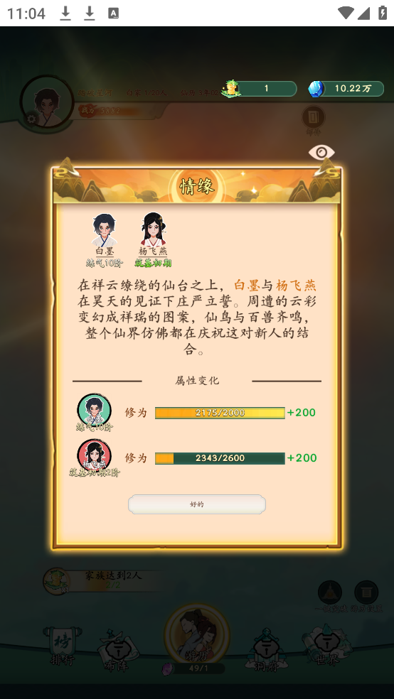 向往的宗门折相思(3)