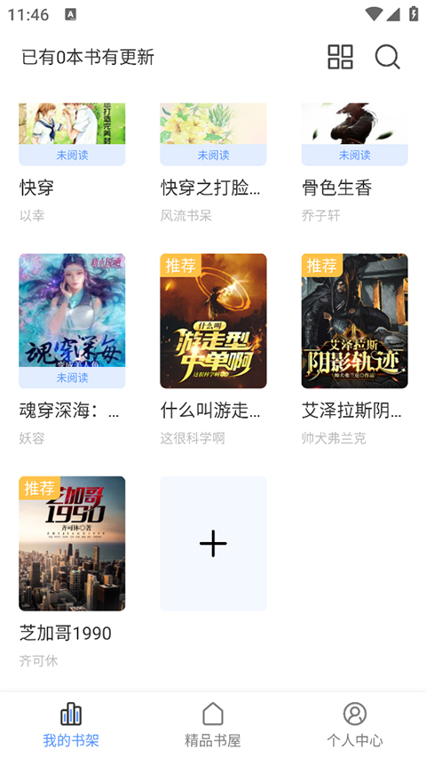 奇墨小说最新版本(4)