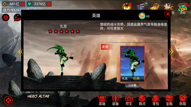 火柴人联盟竞技场内购版(5)