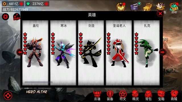 火柴人联盟竞技场内购版(3)