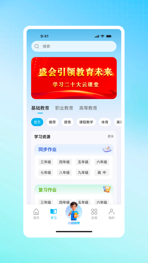 江西智慧教育平台(3)