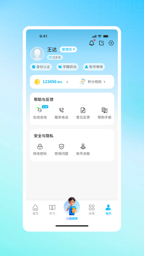 江西智慧教育平台(2)