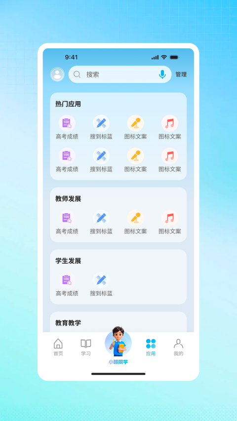 江西智慧教育平台(1)