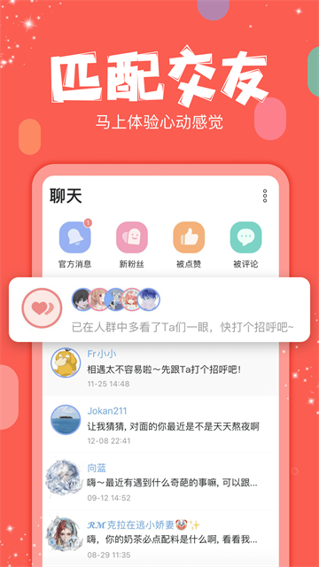 克拉克拉app(2)