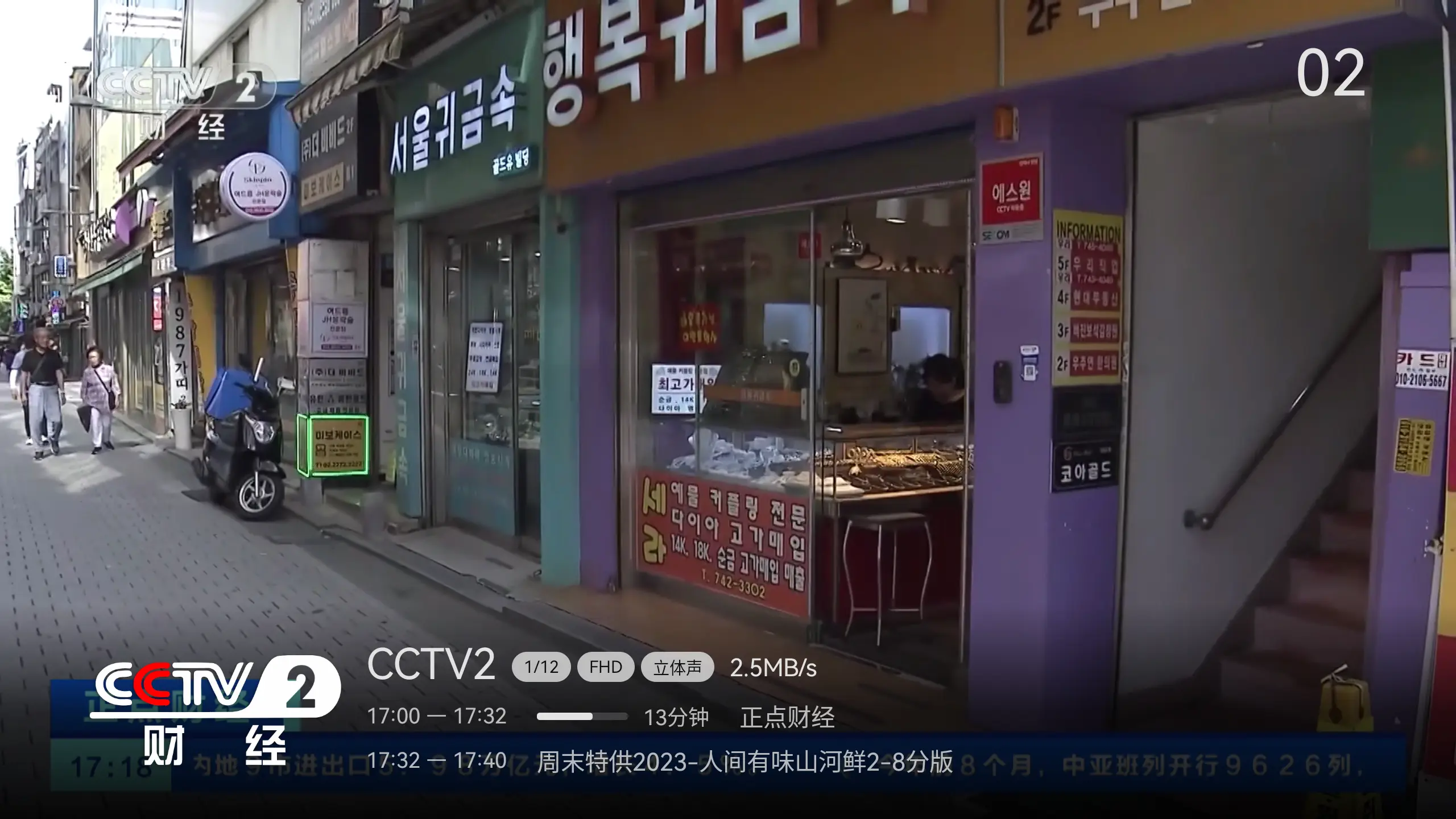 小飞电视海信版(3)