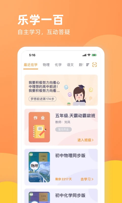 乐学一百网页版(4)