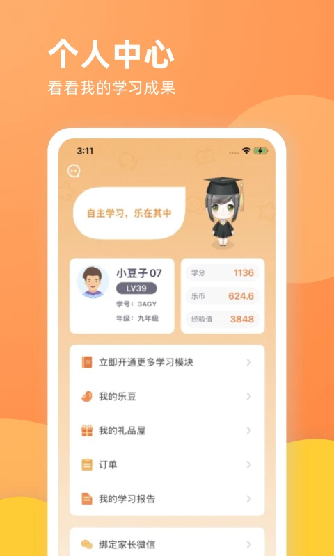 乐学一百网页版(2)