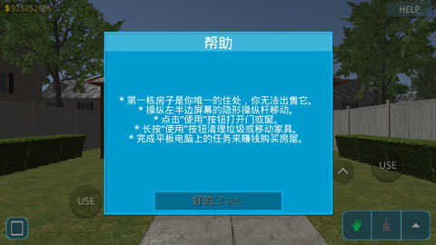 房屋設計師中文版(1)