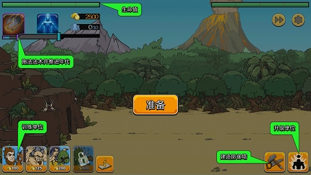 战争时代2汉化版(4)