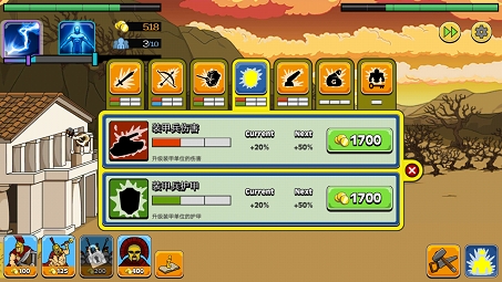 战争时代2汉化版(3)