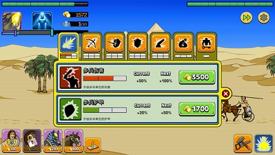 战争时代2汉化版(1)