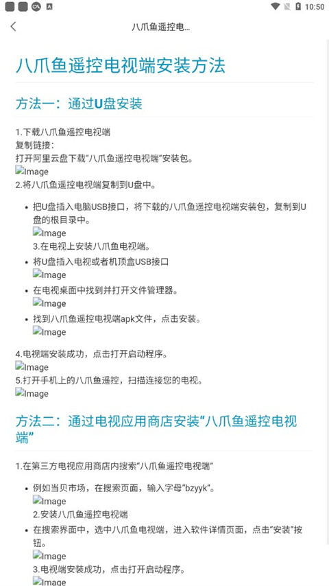 八爪魚遙控器(3)