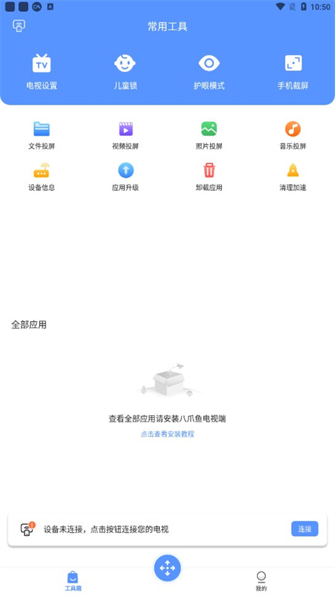 八爪魚遙控器(1)