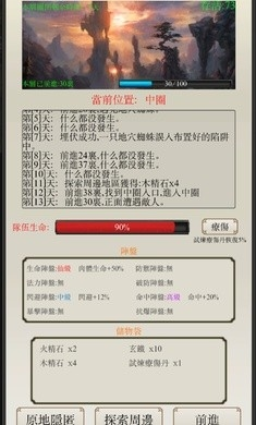 八荒修仙折相思(4)