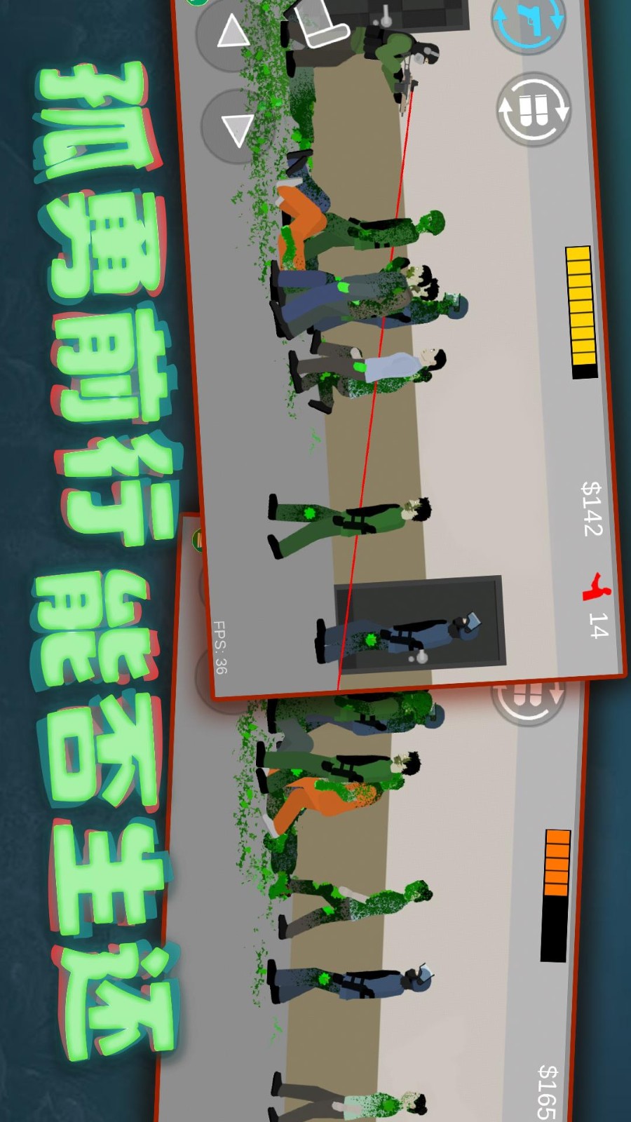 像素危险射击无广告(3)