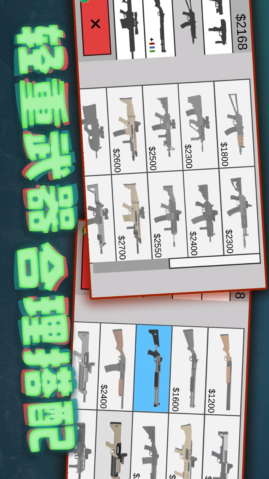 像素危险射击无广告(2)