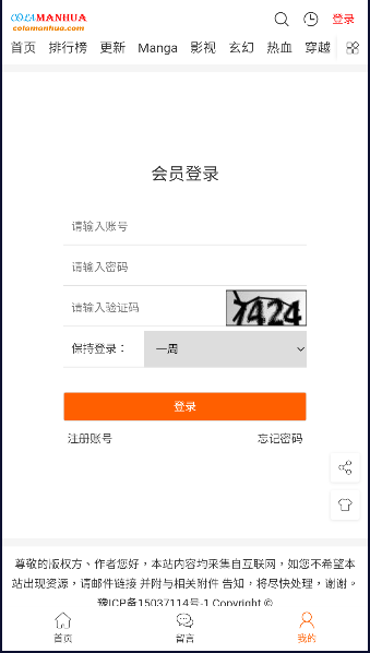 cola漫画开发者模式(1)