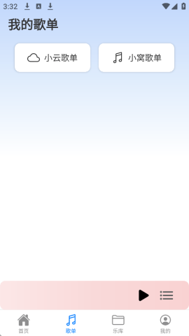 青听音乐1.1.2(1)