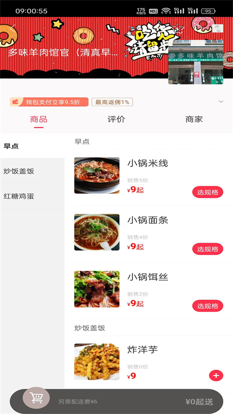 幸福寻甸app最新版本(3)