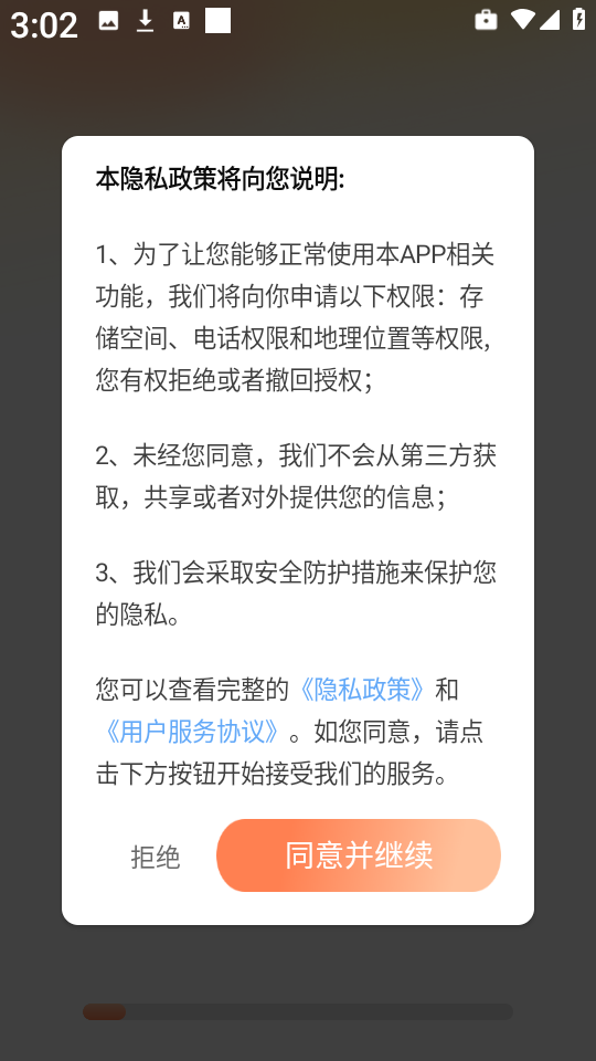 灵通互动壁纸(3)