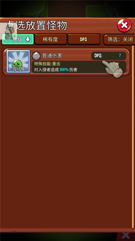 寶箱是我的無限金幣無限鉆石(5)