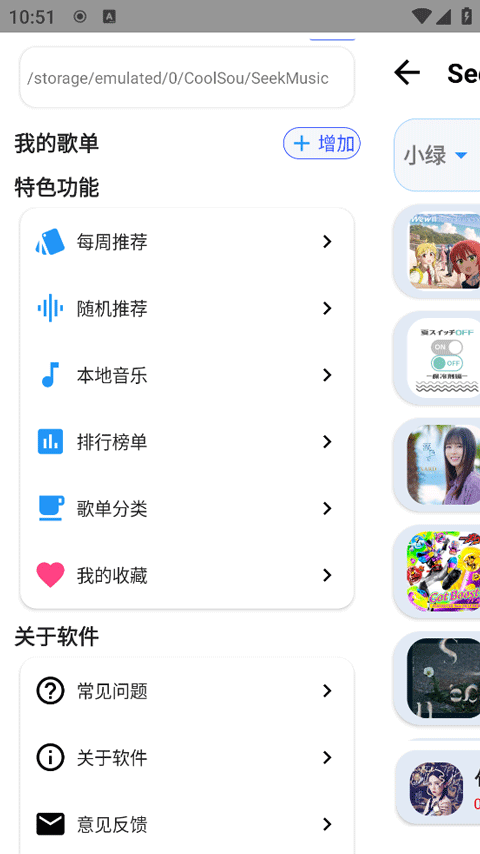 觅音音乐(3)