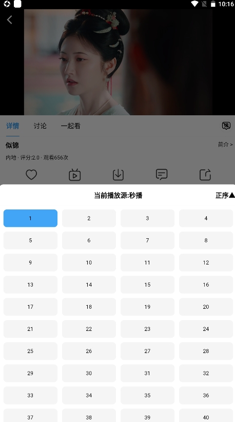 爱看影视大全免费追剧(1)