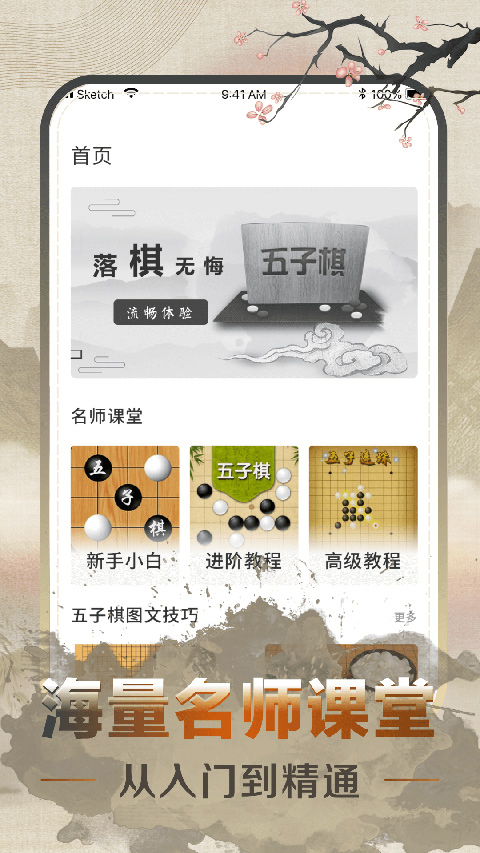 五子棋速成教学(3)