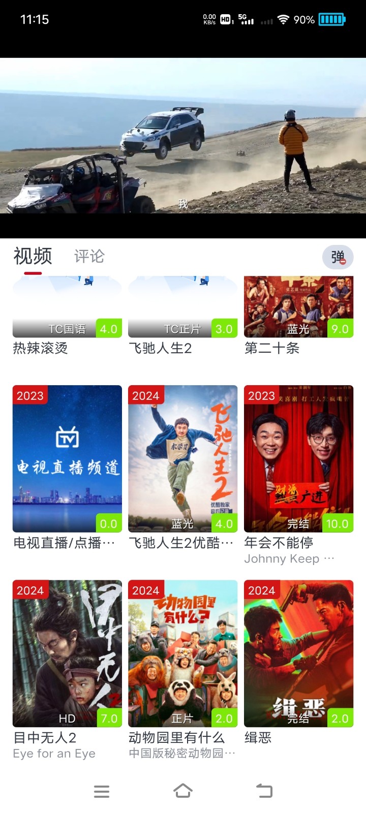 顾我追剧4.2.2(1)