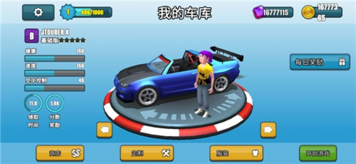 菲利刹车记2内置作弊菜单(3)