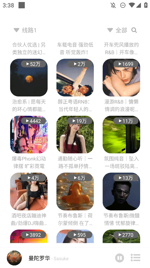 如意音乐9.7.2(1)