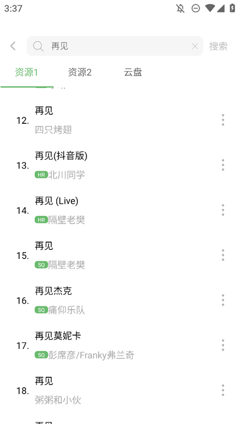 如意音乐9.7.2(2)