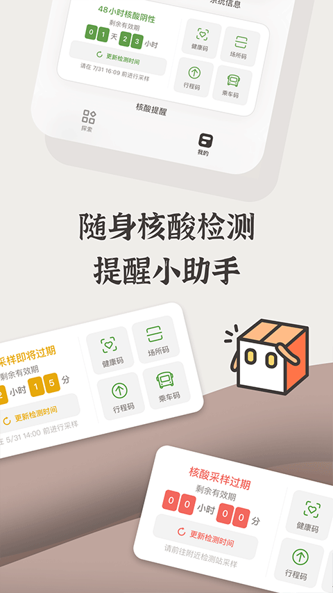 小组件盒子app(2)
