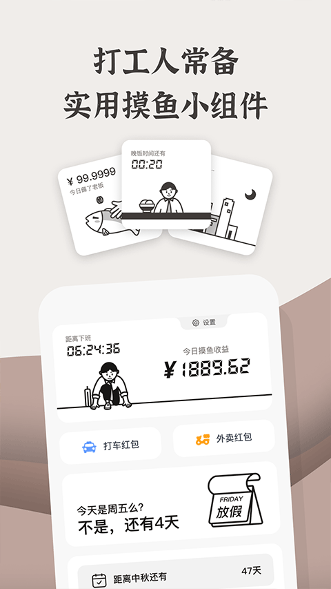 小组件盒子app(3)