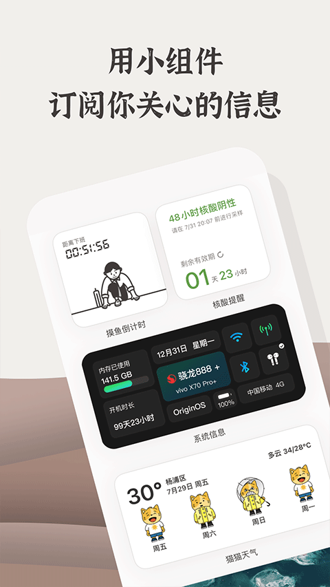 小组件盒子app(4)
