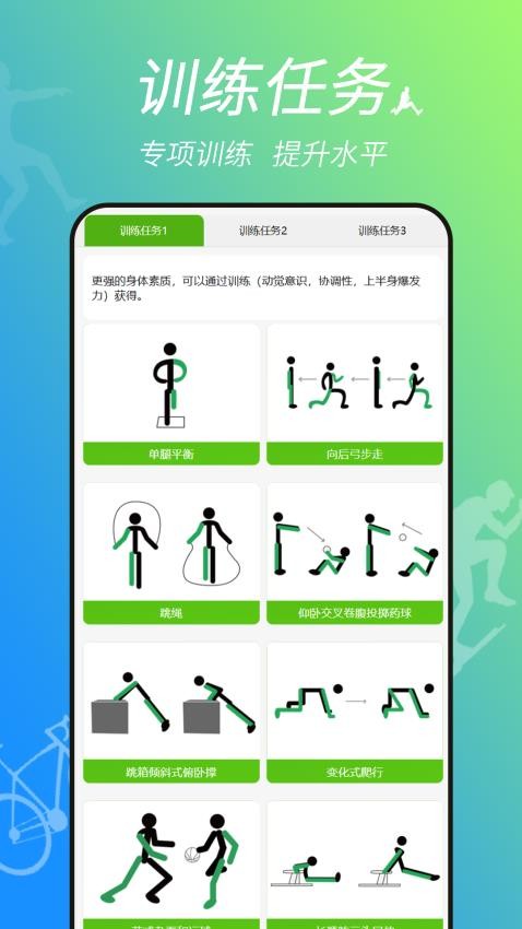 运动功能评估系统(4)