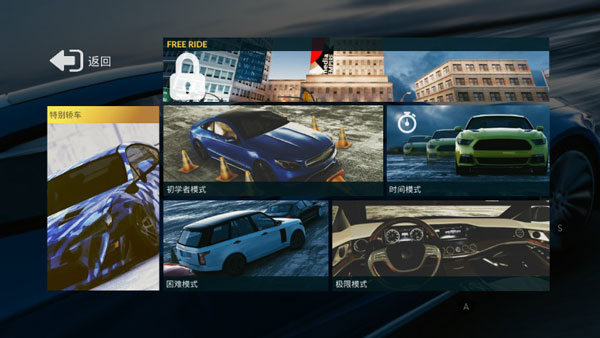 真实泊车2无限汽车版(4)