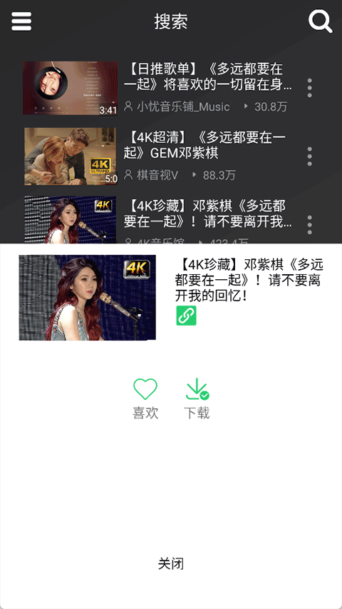 qb音乐免费版(3)