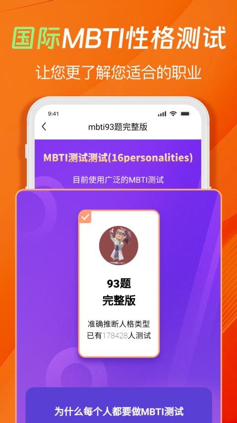 心理压力抑郁症测试专家(4)