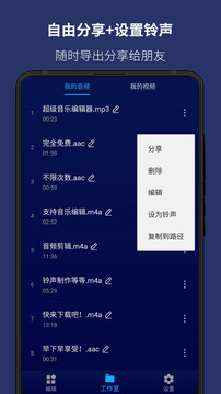 超级音乐编辑器2.4.1(2)