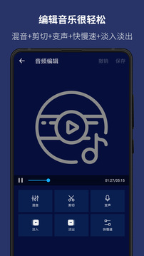 超级音乐编辑器2.4.1(5)