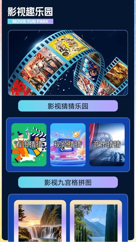 快闪影视播放器(2)